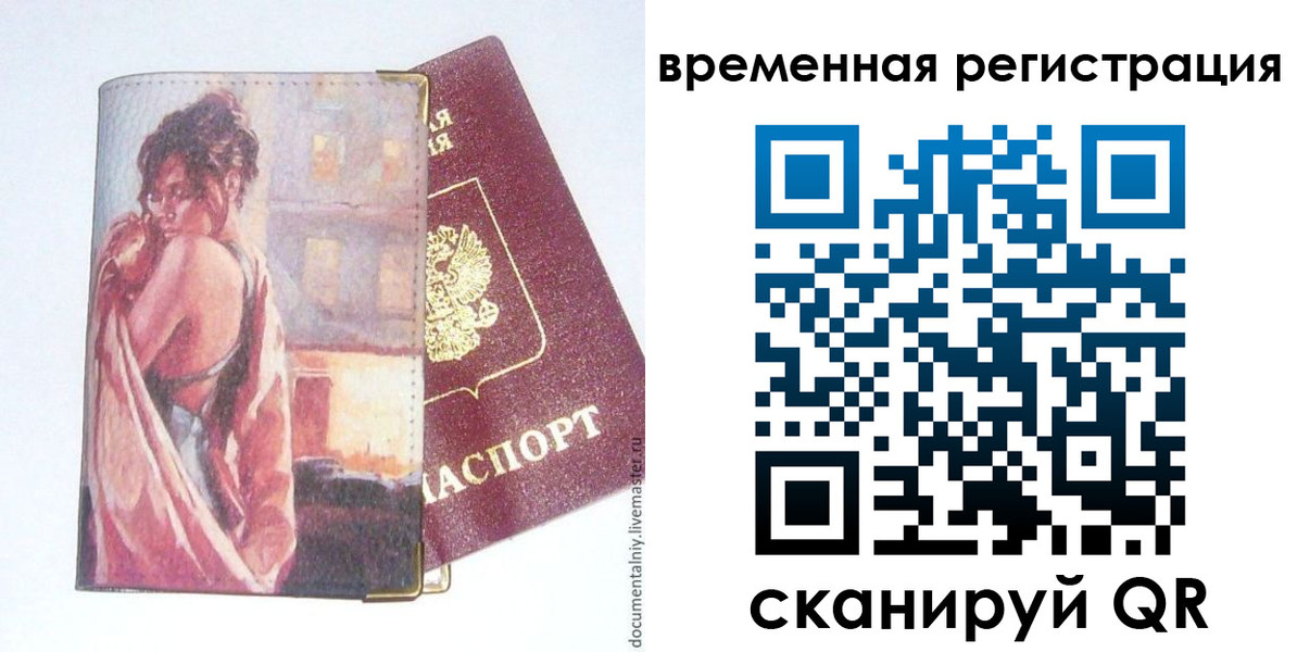 прописка 2025 в Верхнем Тагиле