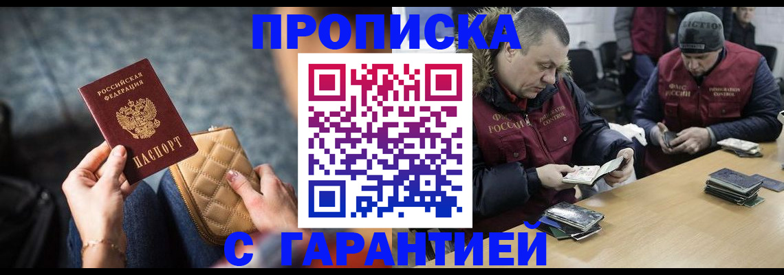 временная регистрация гарантия в Верхнем Тагиле