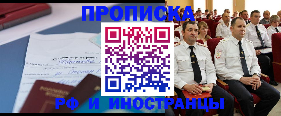 прописка иностранных граждан в Верхнем Тагиле