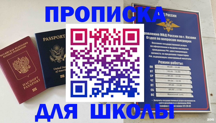 временная регистрация для всех в Верхнем Тагиле