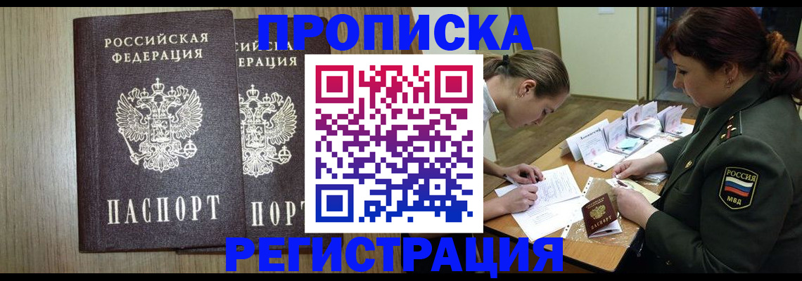 прописка регистрация в Верхнем Тагиле