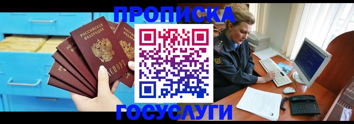 прописка для школы в Верхнем Тагиле